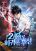 อ่านการ์ตูน Martial God Regressed to Level 2